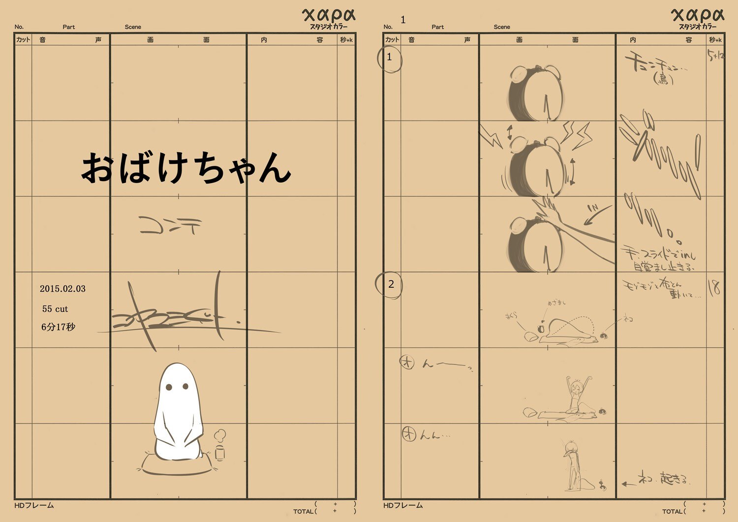 Storyboard