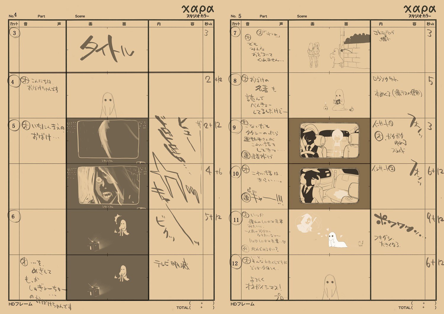 Storyboard